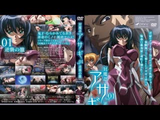 Охотница на демонов 1 (2007г ) [rus vo]