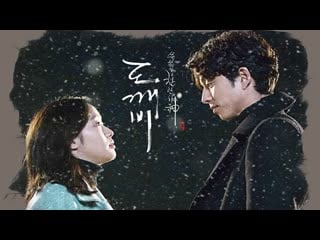 Ост гоблин 찬열 (chanyeol), 펀치 (punch), jackie o, nika lenina stay with me