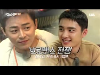 161120 preview d o jo jung suk next week running man