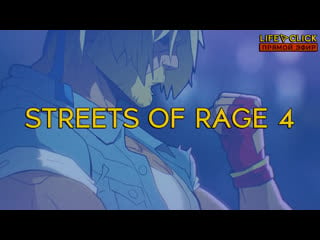 Streets of rage 4 | vol 1 | deadfox & nabatoff