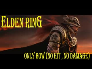 Elden ring™ malenia, blade of miquella | only bow | solo | no damage