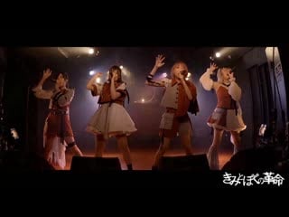 Kimi to boku no kakumei《きみとぼくの革命 katsudou 1 shuunenkinen one man live revenge 》ダイジェスト映像 25/09/2020