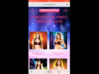 Video kak progolosovat na sayte miss rossiya