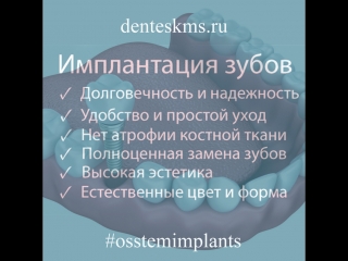 Передовые технологии имплантации в комсомольске osstemimplants