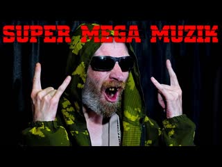 Вито рэмбозо super mega muzik (эксперементы вито рэмбозо)