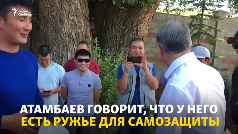 Своем porn video – Бывший президент киргизии забаррикадировался в своем доме