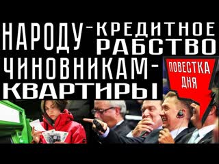 Курортные поборы, роскомнадзор обманет, 7 комнат для чиновников