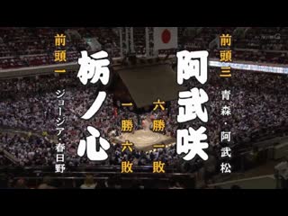 Tochinoshin vs onosho aki 2017, makuuchi day 8