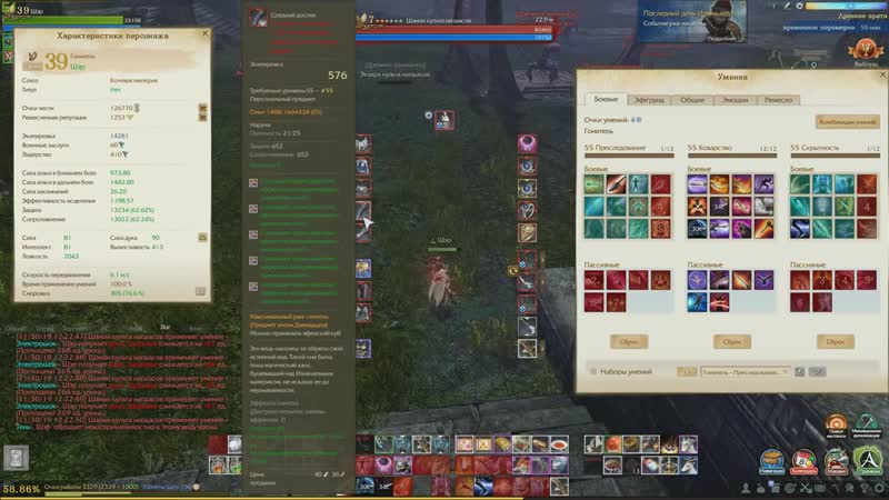 [шэр] archeage 6 0 лучник с коварством [гонитель], обзор!