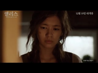 [30s teaser] alice boy from wonderland (앨리스 원더랜드에서 온 소년) [hong jong hyun & jung so min]