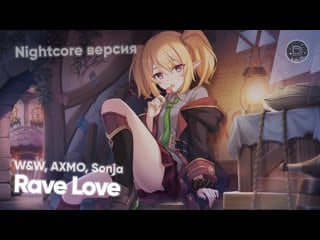 「nightcore」→ w&w, axmo, sonja rave love