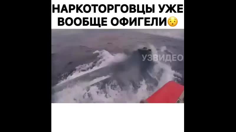 Береговая охрана сша задержала подлодку с контрабандой молодые на судне обнаружили секс весом более 7 тонн, стоимость к