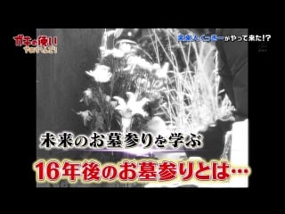 Gaki no tsukai #1406 cookie from the future (future kukki) (未来人 くっきー が やって来た!?)