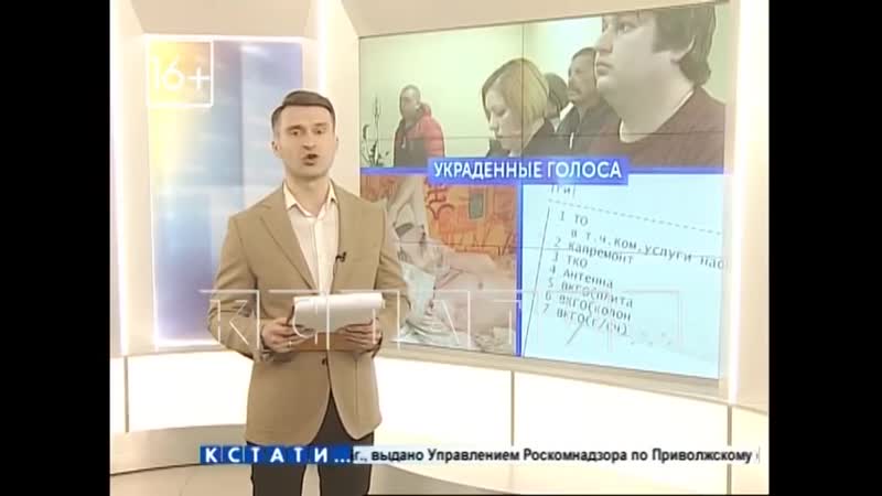Богородских коммунальщиков уличили в подделке документов