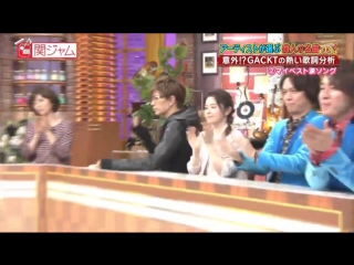 Gackt on kanjam [hd] 関ジャム 完全燃show 판도라tv