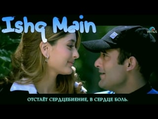 Ishq main (hd) full video song ¦ hulchul ¦ akshaye khanna, kareena kapoor ( )