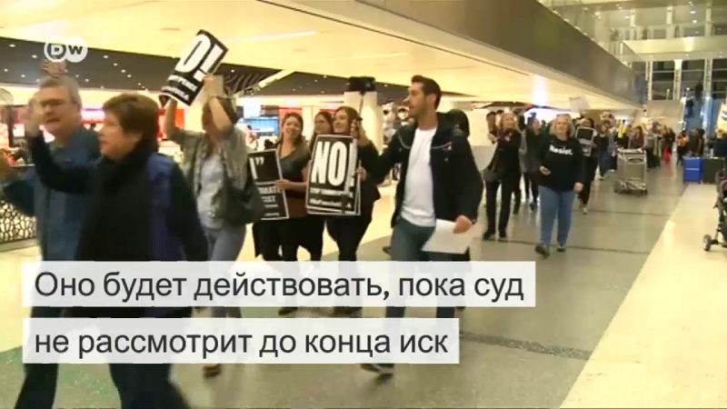 Суд приостановил действие миграционного указа трампа