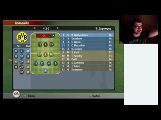 [anton чейз] fifa 17 draft 200
