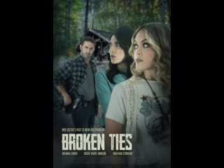 Сёстры в бегах (2023) broken ties (sisters on the run)