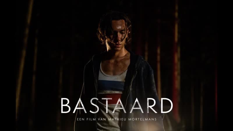 Триллер ✦ ублюдок ✦ bastaard ✦ 2019 ✦