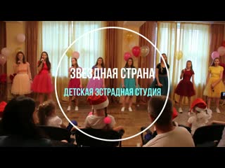 Girl band fantasy созвездие
