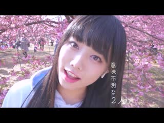 Hirota aika creephyp 「shiori」 o aiai ga utattemita