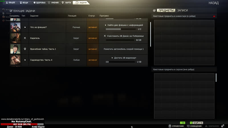 Врачебная тайна #escapefromtarkov