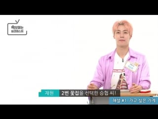 Psychological test x (심리테스트 x 엔플라잉)