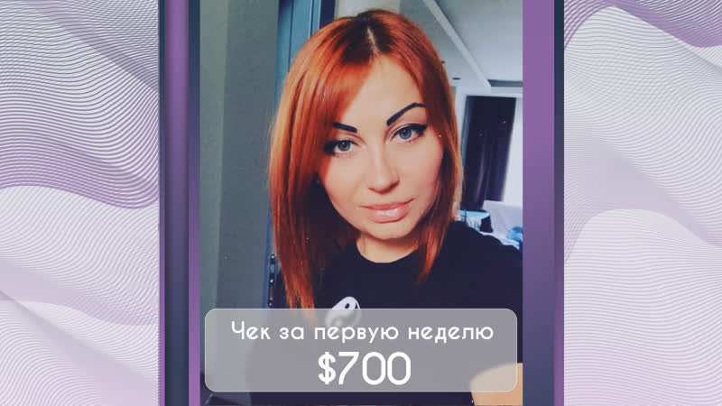 Отзыв партнера алена чалышкан