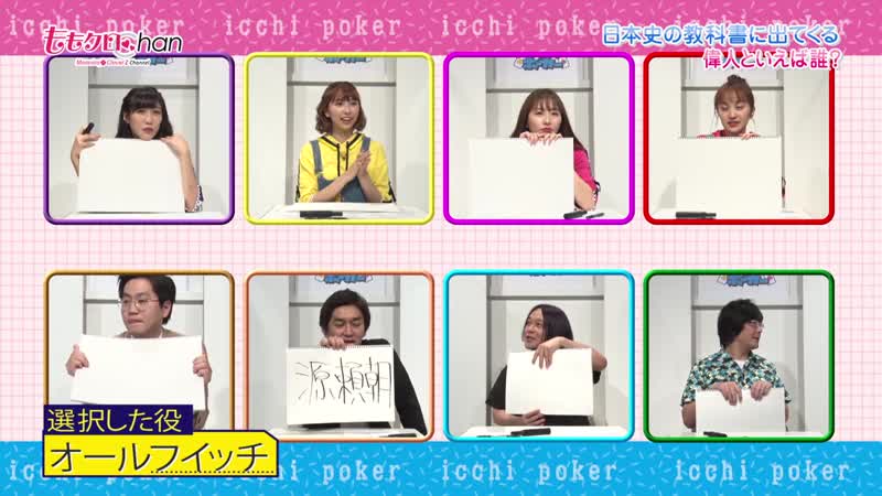 Momoclo chan dx #521 20201016