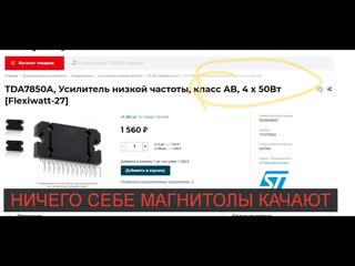 Сколько же реальная мощность у магнитолы? давайте разбираться