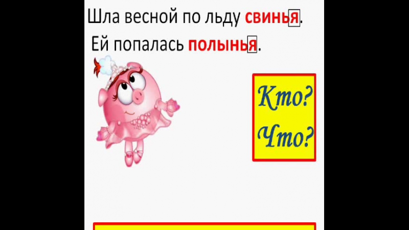 Запоминаем падежи