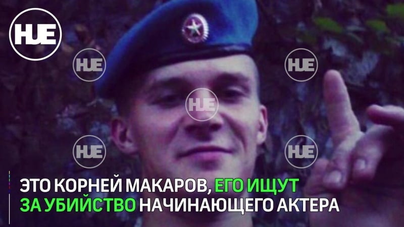 В столице разыскивают убийцу блогера стаса думкина