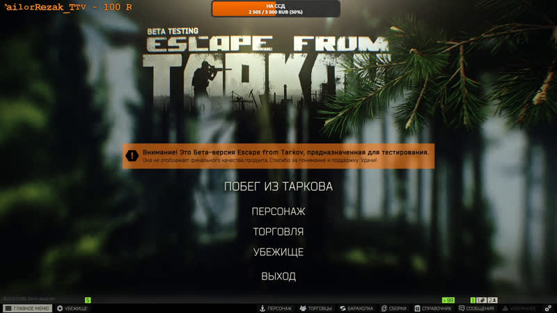 Efteft будни обычных людей!! escape from tarkov