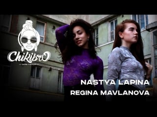 Vogue | chikibro | regina mavlanova, nastya lapina
