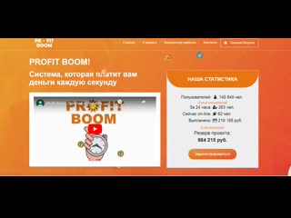 Два майнинга profit boom и работают давно и платят