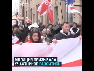 Протесты в минске 7 декабря 2019 года