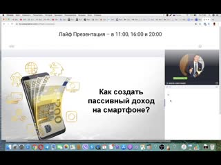 +++platincoin вебинар спикер юрий!