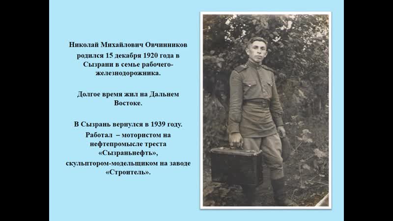 Видеопрезентация "сызранский сказитель"