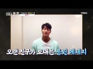 Mbn《voice trot》ep11 kim jong kook video message