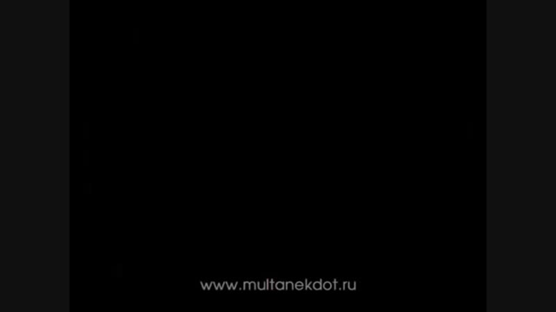 Матом porn video – Мульт анекдот с матом как медведь трахал мужика)))