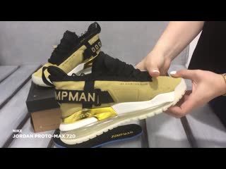 Кроссои jordan proto max 720