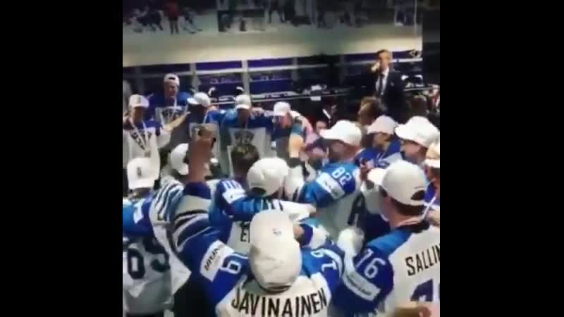 Финны празднуют в раздевалке