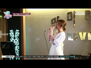 170816 aoa yuna @ single wife behind the scenes