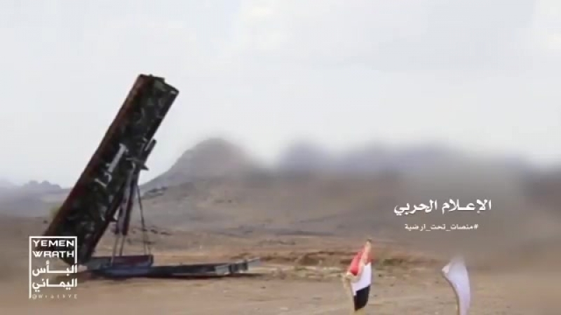 Йемен хуситы произвели пуски баллистических ракет с подземных платформ