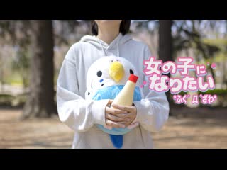 【ふく´ д `ざわ】 女の子になりたい 踊ってみた。 niconico video sm40335289