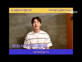 [backstage] lee changsub curious of your heart (bts greeting)