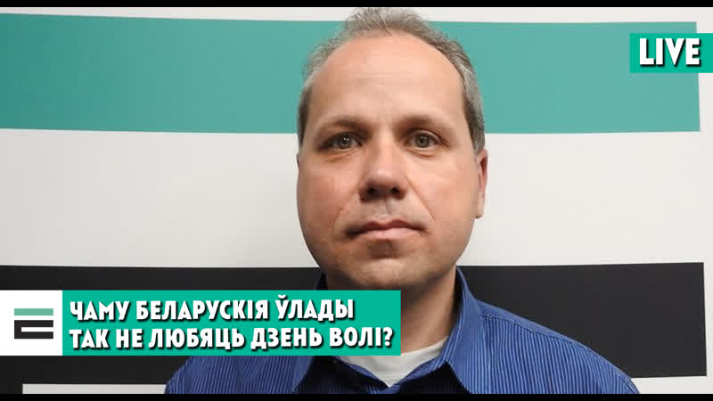 Якое месца ў гісторыі беларусі займае 25 сакавіка дзень волі?