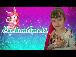 Распакоа enchantimals royals семья бристал кроли brystal bunny family