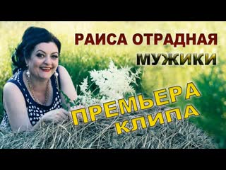 “мужики“ ✨💕ஜ۩۞۩ஜ💎● раиса отрадная ●💎ஜ۩۞۩ஜ💕✨